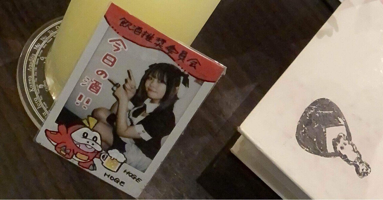 区切りの日なので1年間のチェキを振り返ってみたの巻｜としる