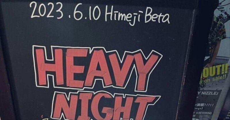 2023年6月10日(土)姫路ベータ　HEAVY NIGHTに出演してきました。