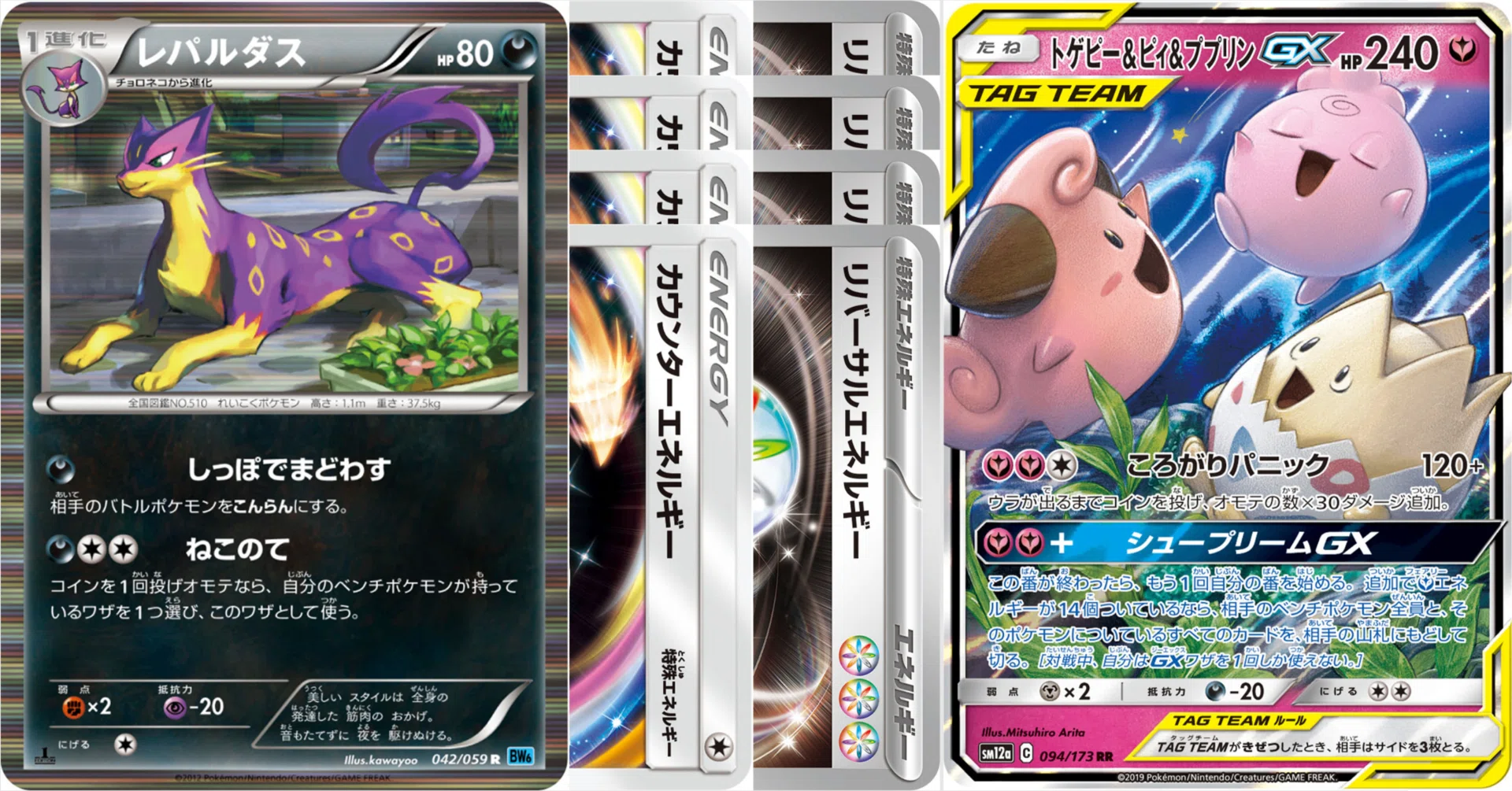 ポケカエクストラ】ねこのてシュープリームGXワンショット【BW1～SV2