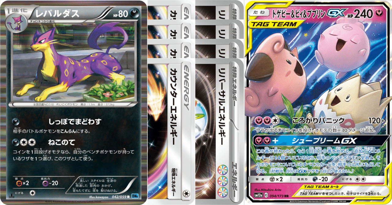 ポケカエクストラ　ねこのてデッキパーツ ポケカエクストラ】ねこのてシュープリームGXワンショット【BW1