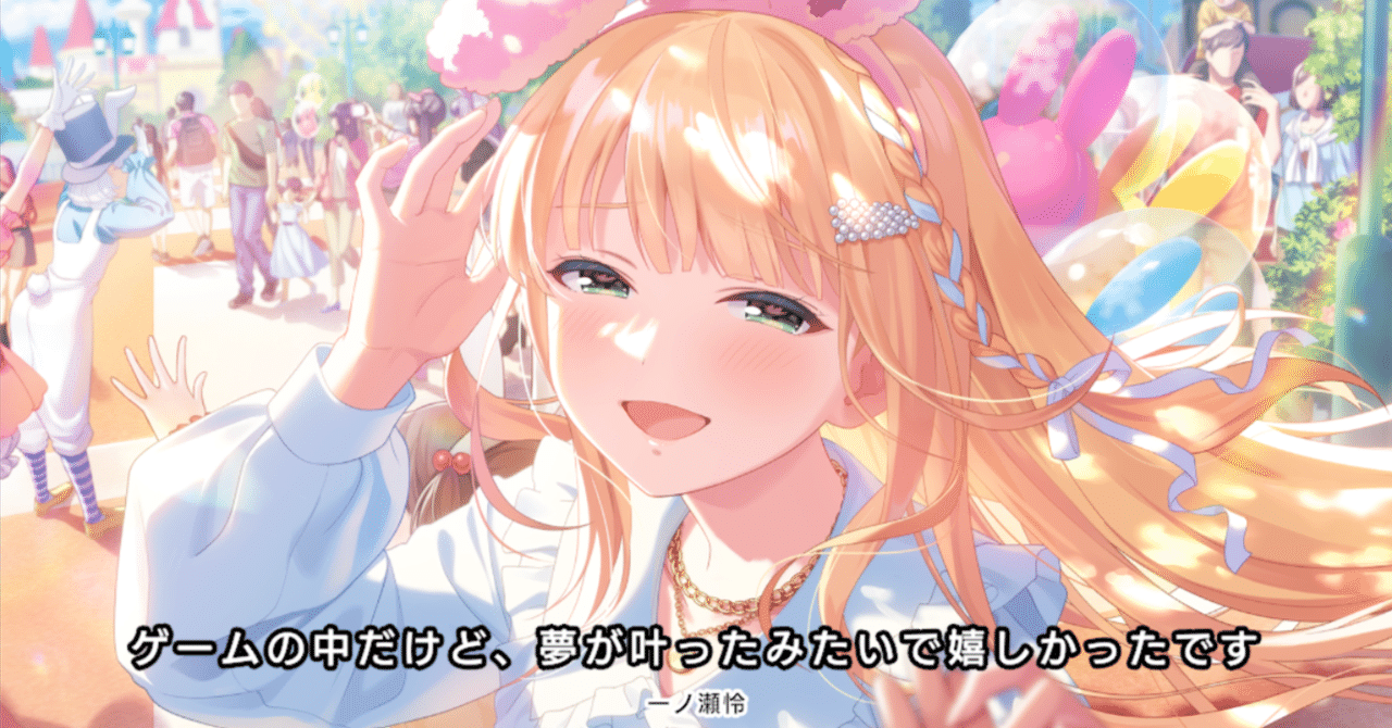 No.1☆ コード譜 度数付き (一ノ瀬怜 アイプラ IDOLY PRIDE) ｜まー