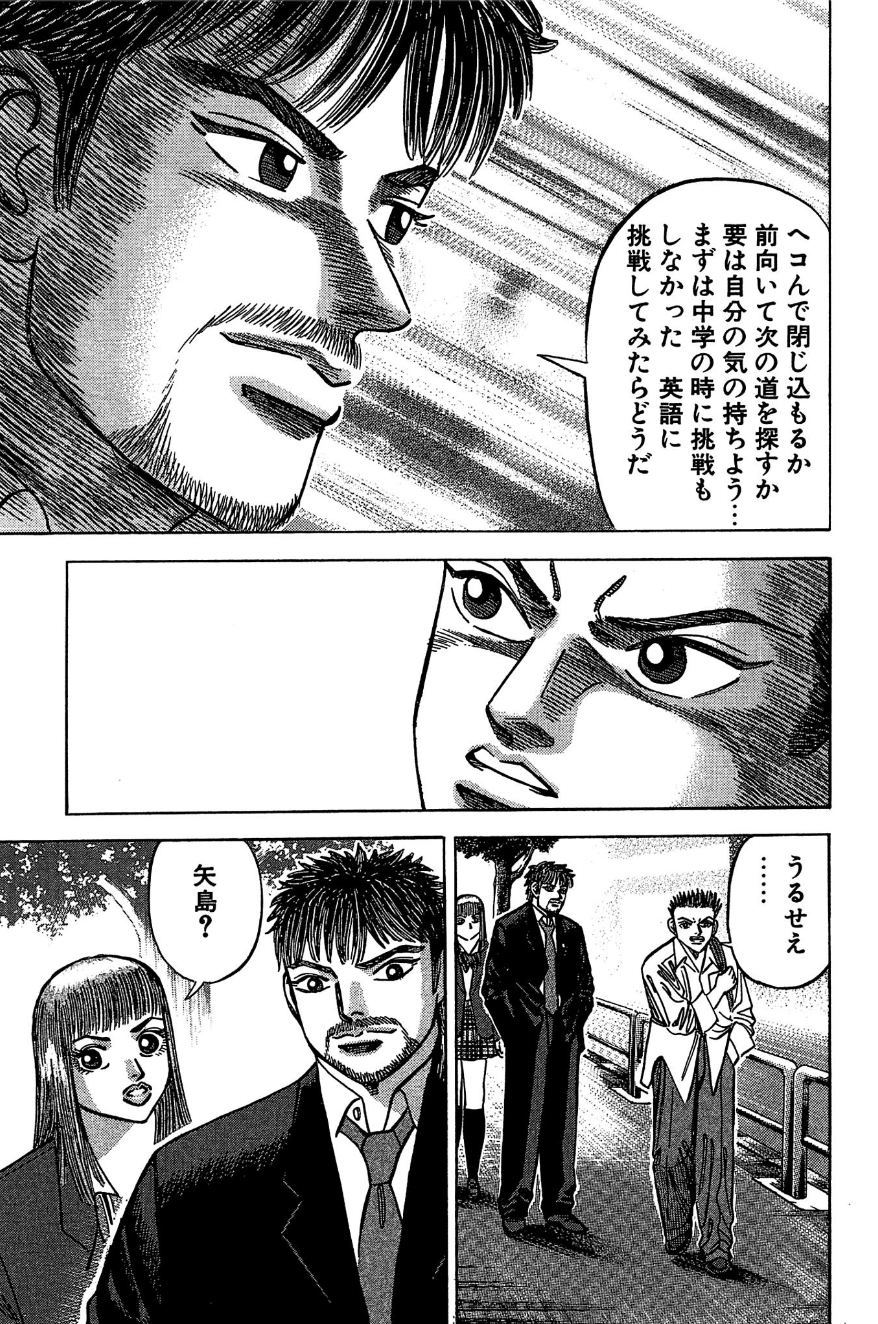 みずから学ぶ姿勢を見につけろ ドラゴン桜メルマガ 101号 ドラゴン桜 三田紀房 公式note Note