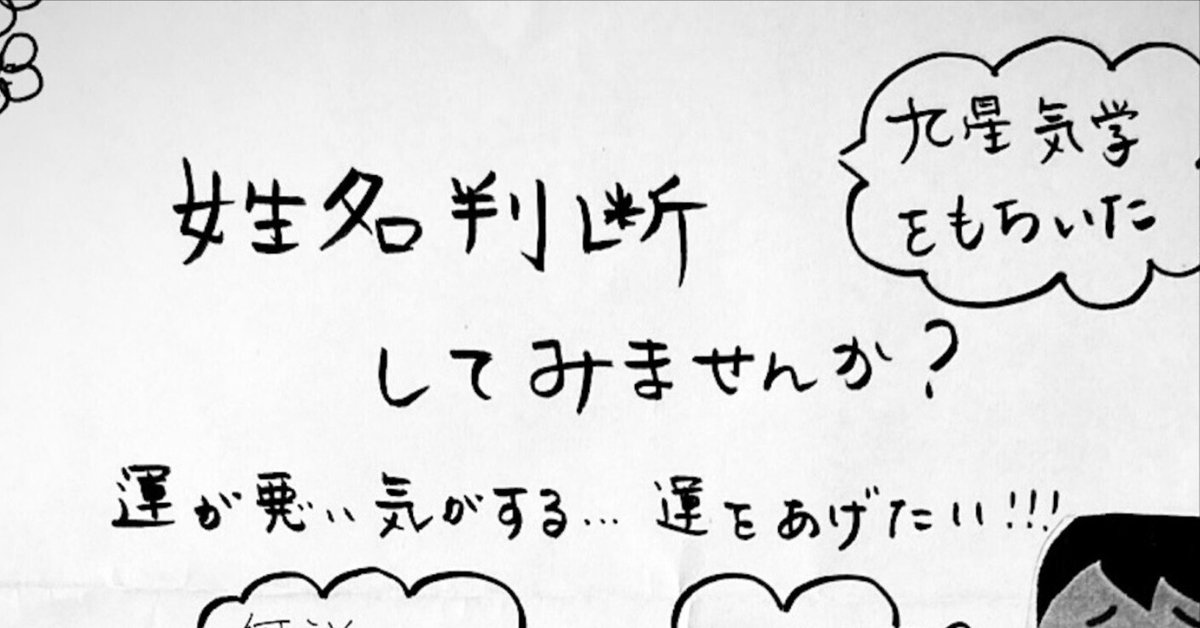 熊崎式姓名学”による名付けを考慮した画数の漢字字典 『赤ちゃん
