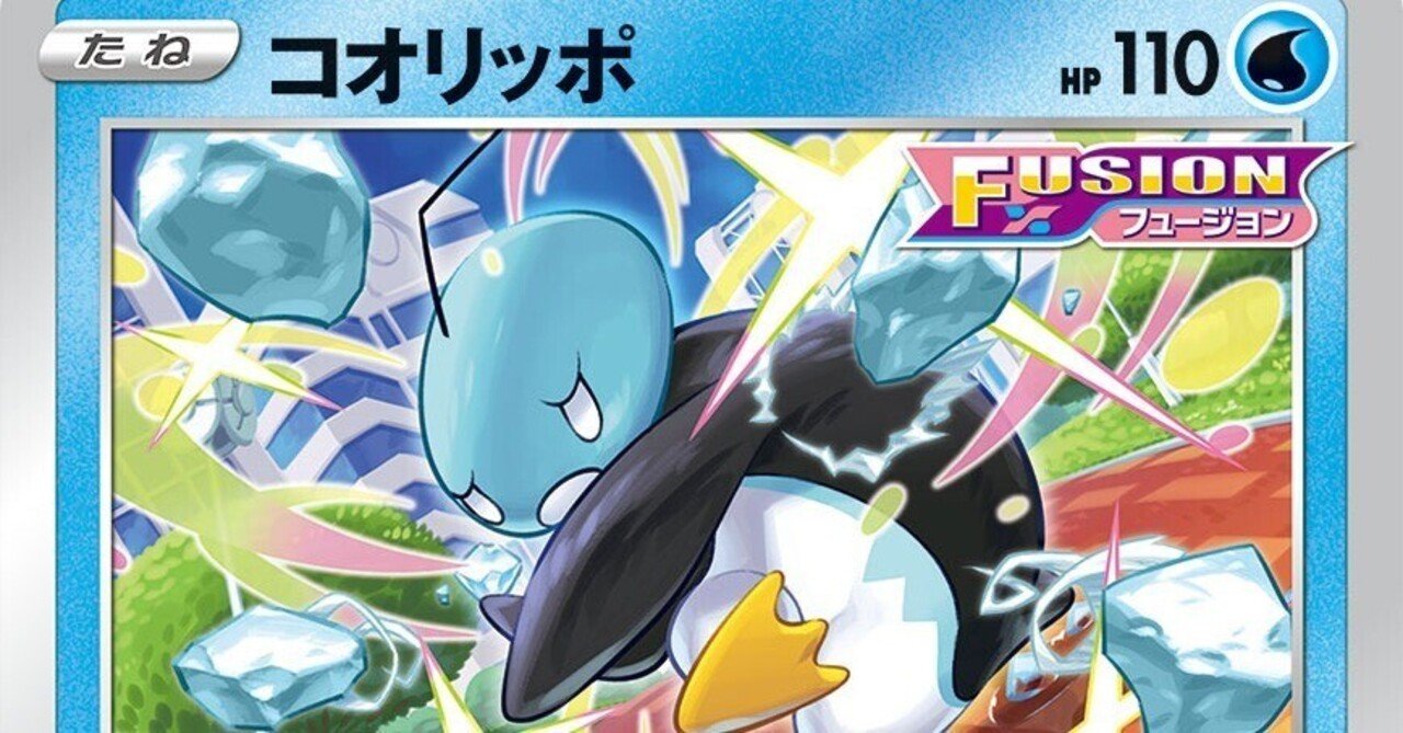 考察記事】PJCS優勝のフュージョンミュウを紐解く｜雪華