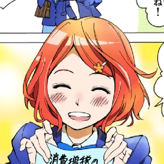 消費税増税反対botさん
