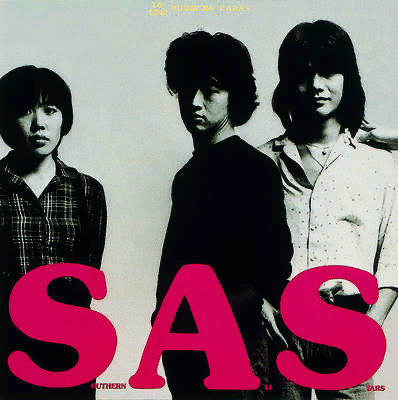 サザンのセット（ 元気の出る 浜っ子ver. ) サザンのセット（ 元気の出る 浜っ子ver. ) - メルカリ