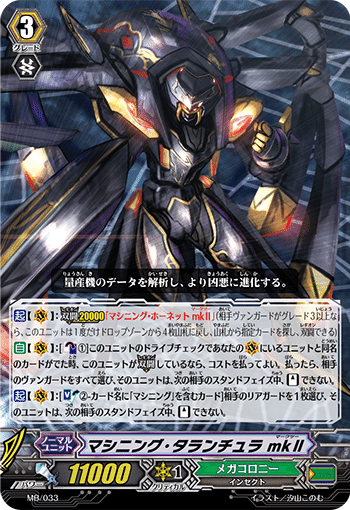 ヴァンガード】完全解説!ムシキングコラボについて【D ヴァンガード】完全解説!ムシキングコラボについて【D