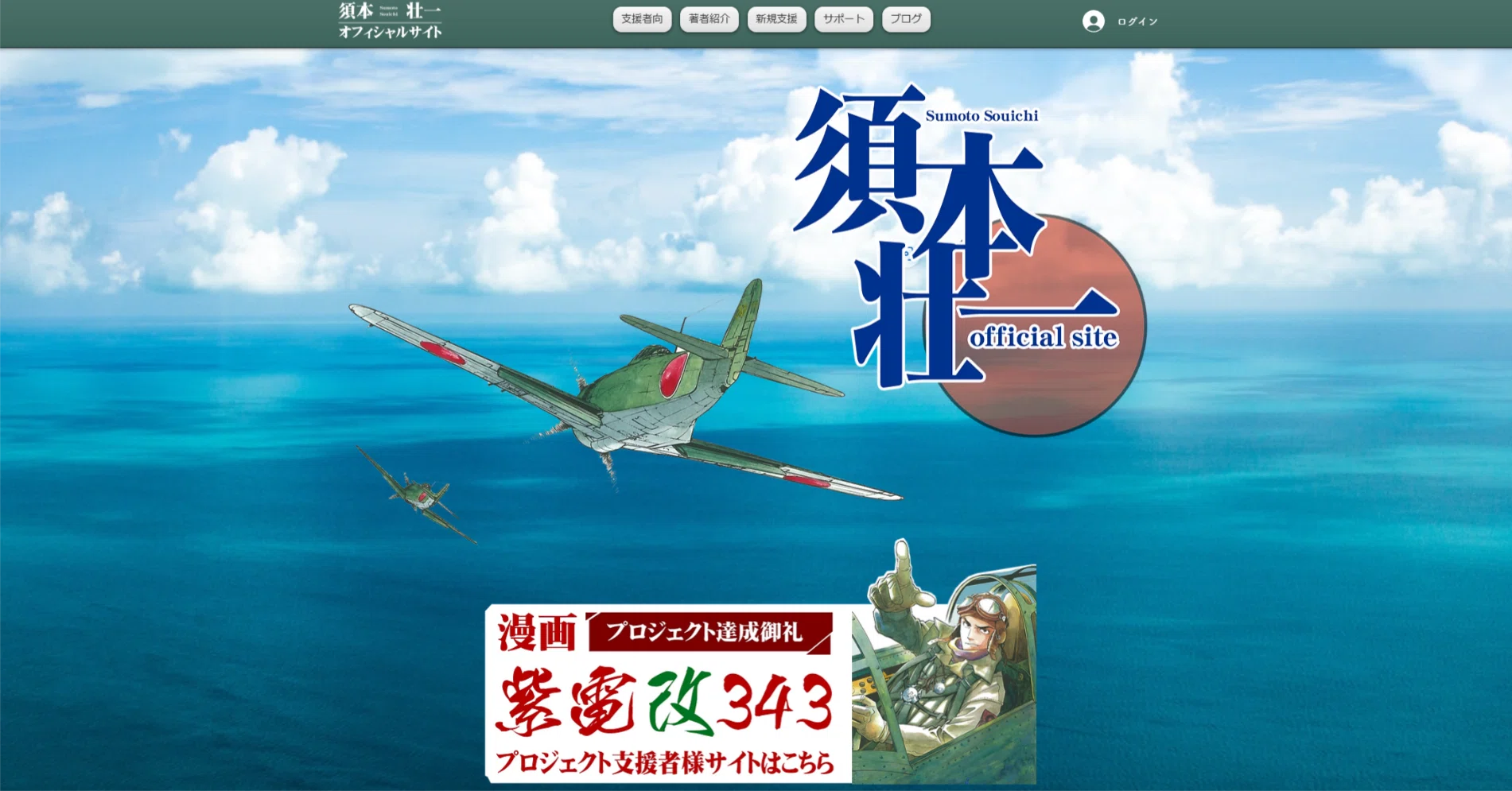 貴重！ 紫電改343 完結編 全4巻 須本壮一 m75748555962_1.jpg?1757421752