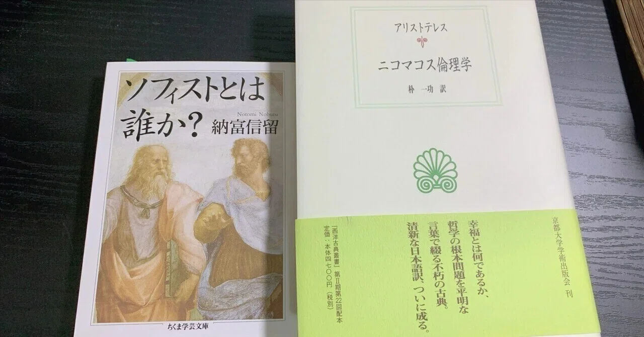 ニコマコス倫理学 (新版 アリストテレス全集 第15巻) ニコマコス倫理学 (新版 アリストテレス全集 第15巻) | アリストテレス