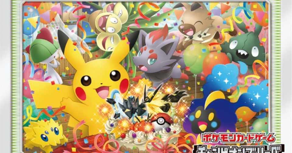 人気ダウンロード ゲンガー サンムーン