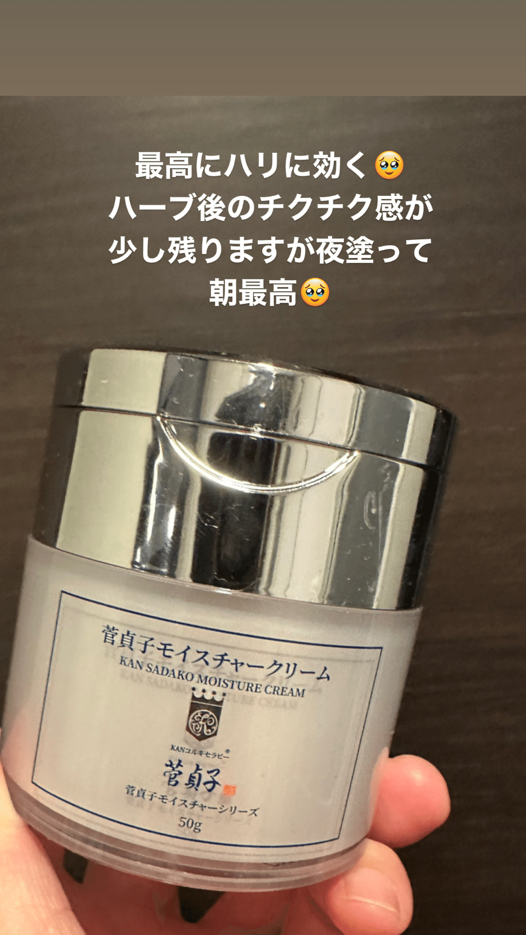 菅貞子ハーブピーリング”針クリーム”｜_career_Maiko