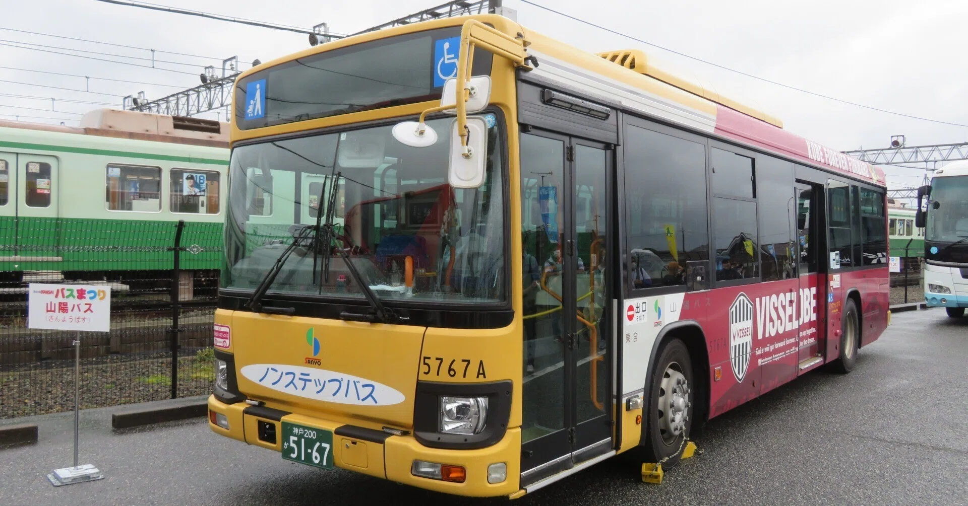 スルッとKANSAIバスまつり2023（4）山陽バスブースにて｜垂水の止利