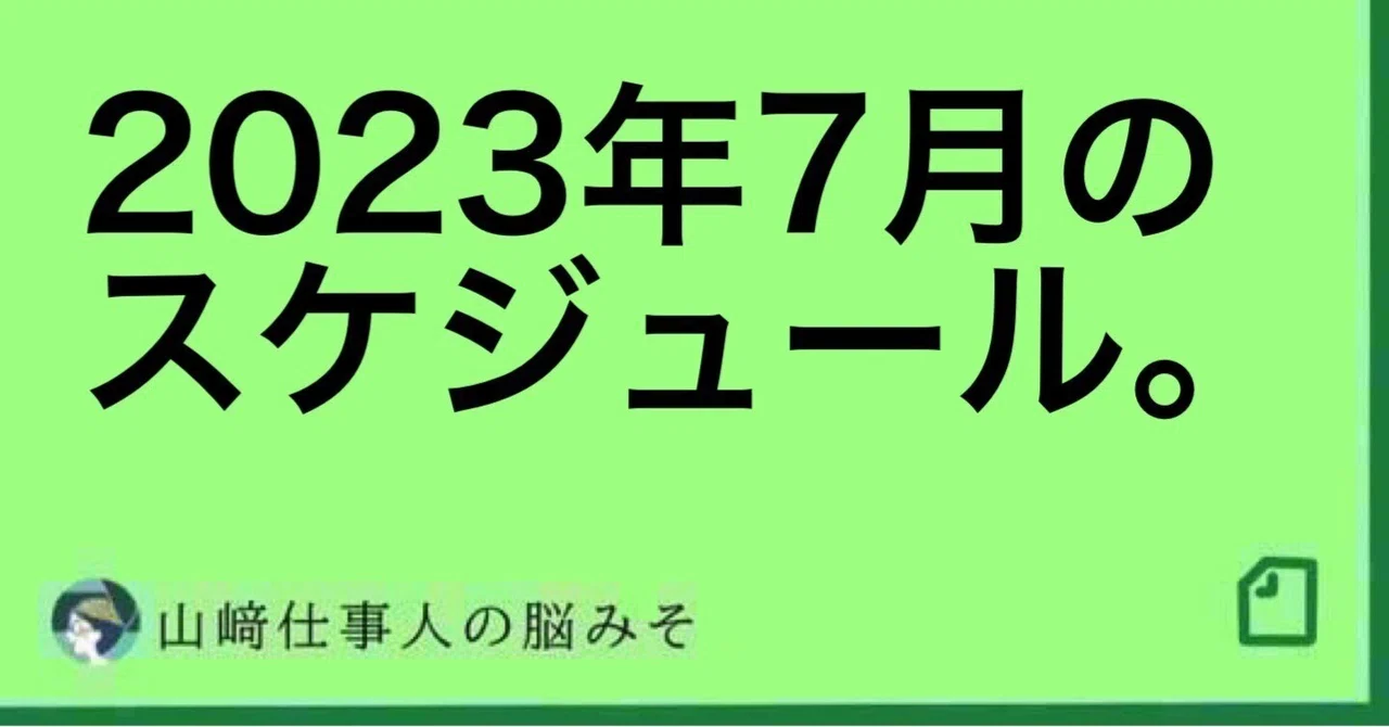見出し画像