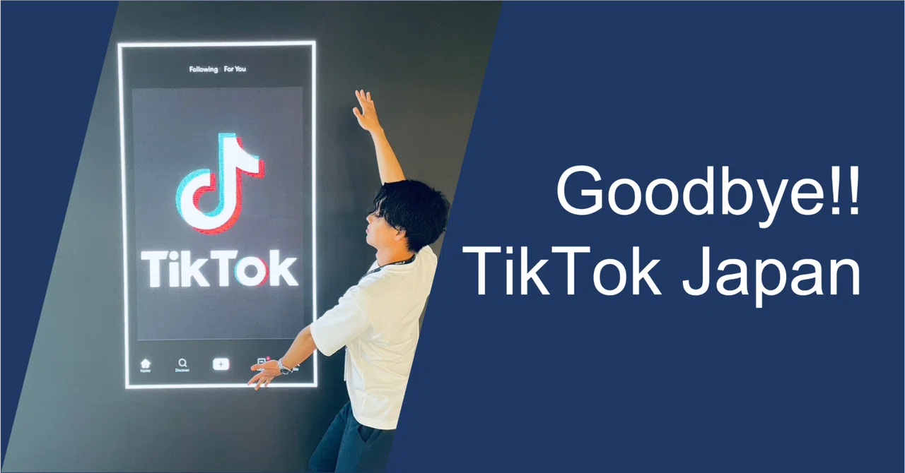 TikTok Japanを退職いたしました。｜柴田拓磨/shibata takuma