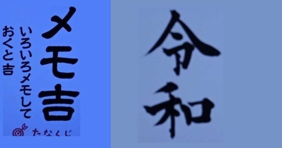 脳梗塞闘病記日々２０１９ ４ Michizane Note