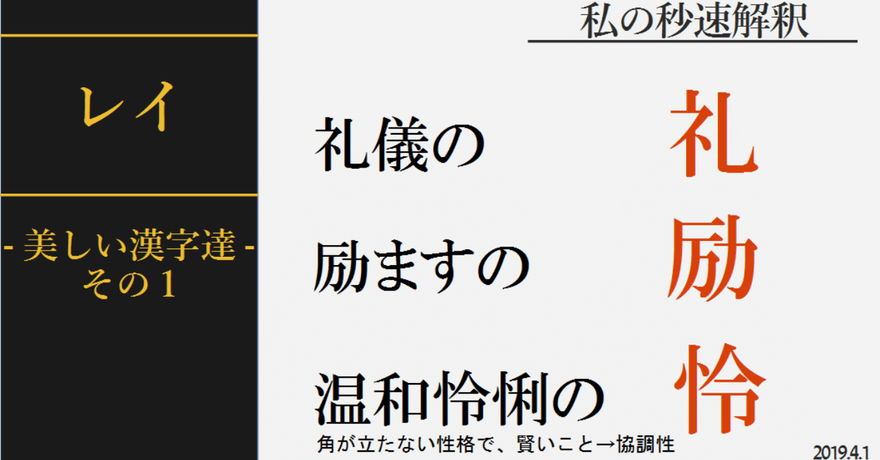なぜ新元号は音の響きが良いのか レイ の音は 綺麗だなぁ グローバルなスローバル 物語のある英語 Note なぜ新元号は音の響きが良いのか レイ の音は 綺麗だなぁ グローバルなスローバル 物語のある英語 Note