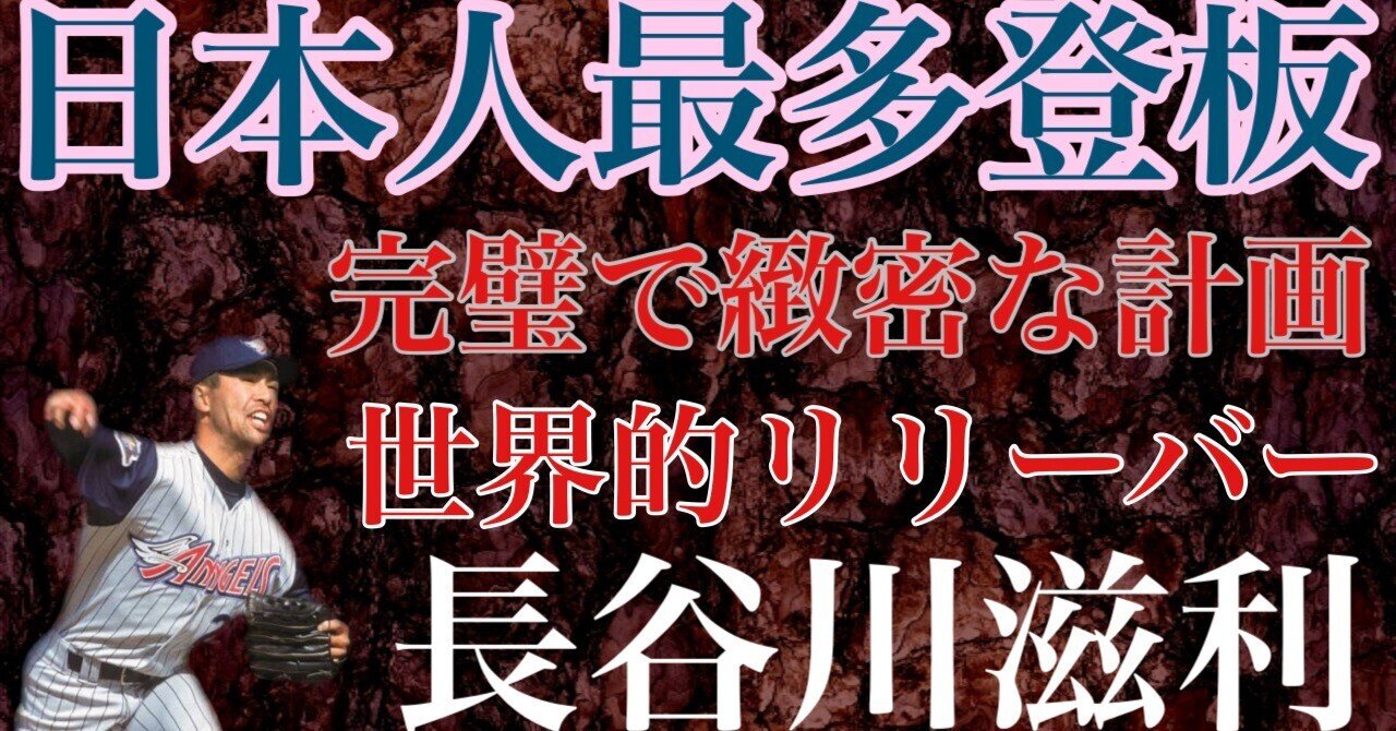 ボブルヘッド】シアトル・マリナーズ 長谷川滋利