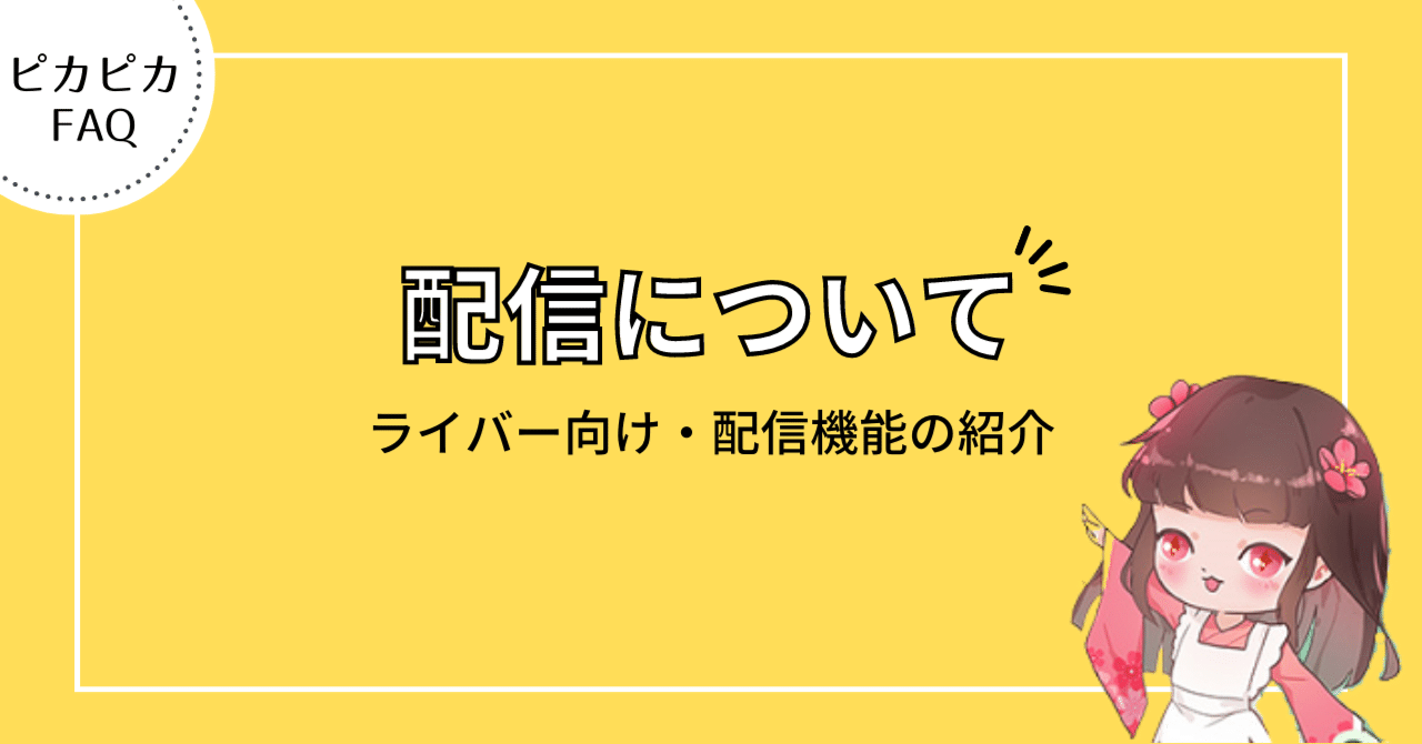 ピカピカ様❣️専用ページ ピカピカチューンズ！ (@info_pikapika) / X