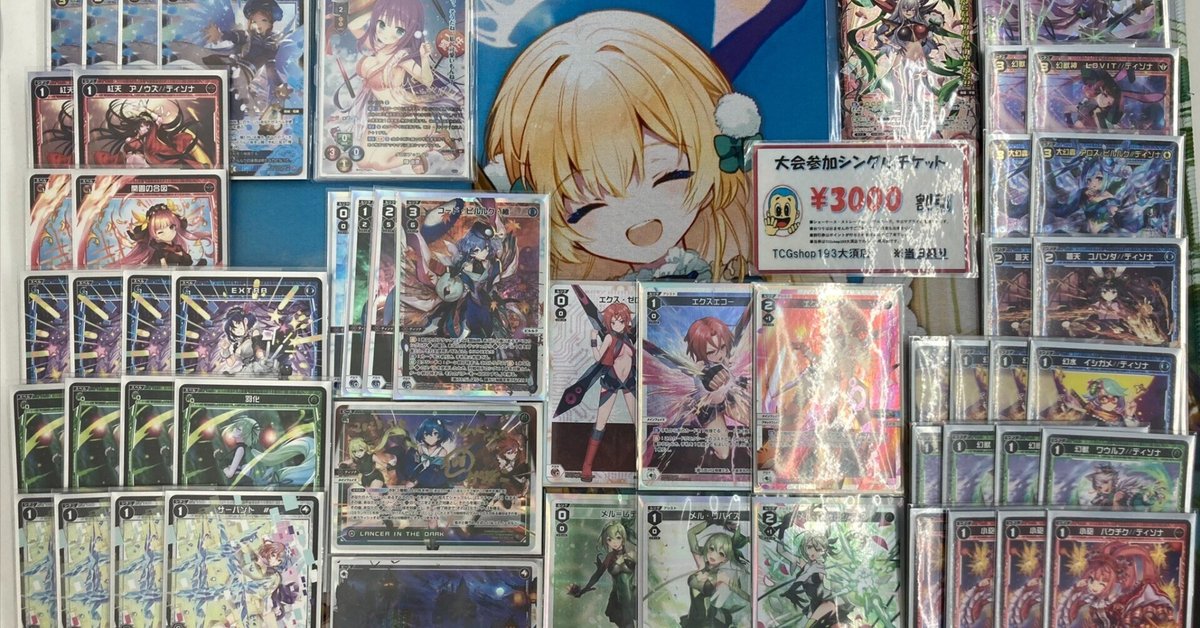 ウィクロス　直筆ポイントキャンペーン　ピルルク 極ピルルクは現環境でどんな夢を見るか？｜ルの人