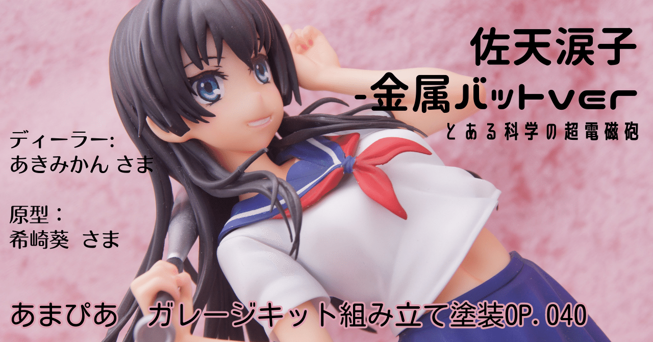 とある科学の超電磁砲 ブシロードカード 初春飾利/佐天涙子 # とある科学の超電磁砲 ブシロードカード 初春飾利/佐天涙子 #