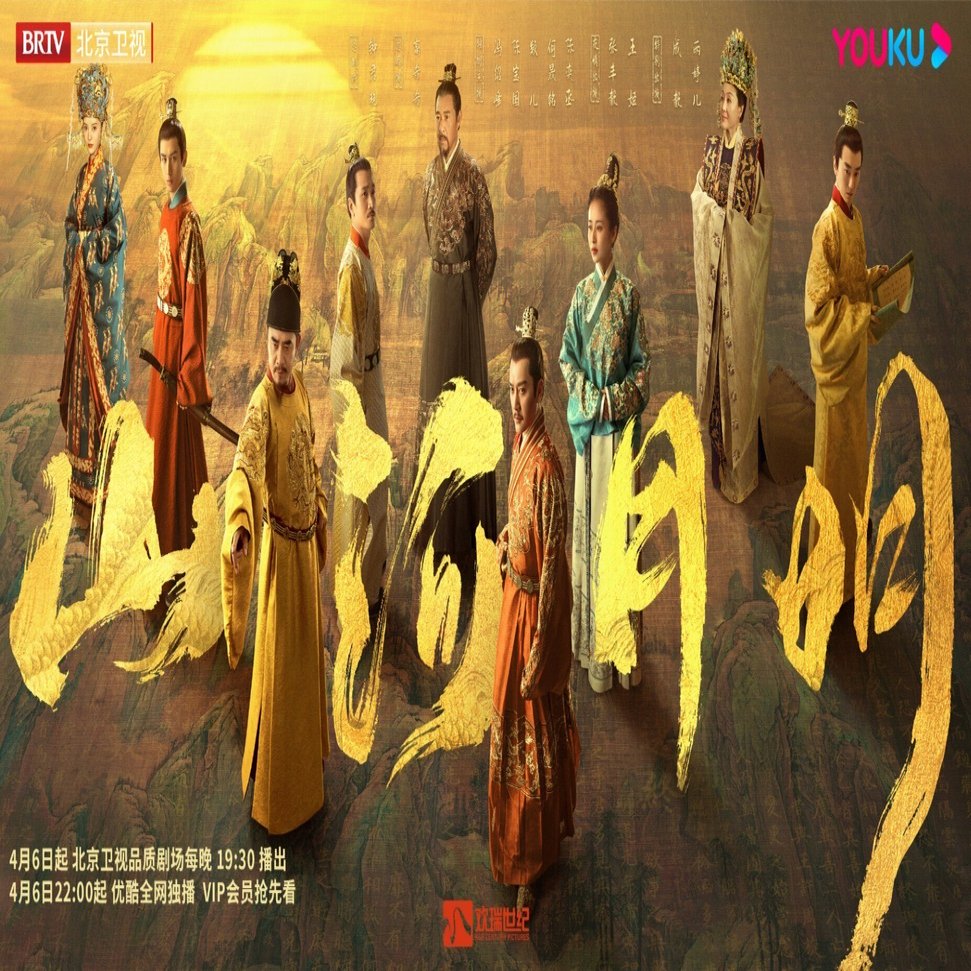 永楽帝』 中国ドラマ 鑑賞記録｜らん💚85号