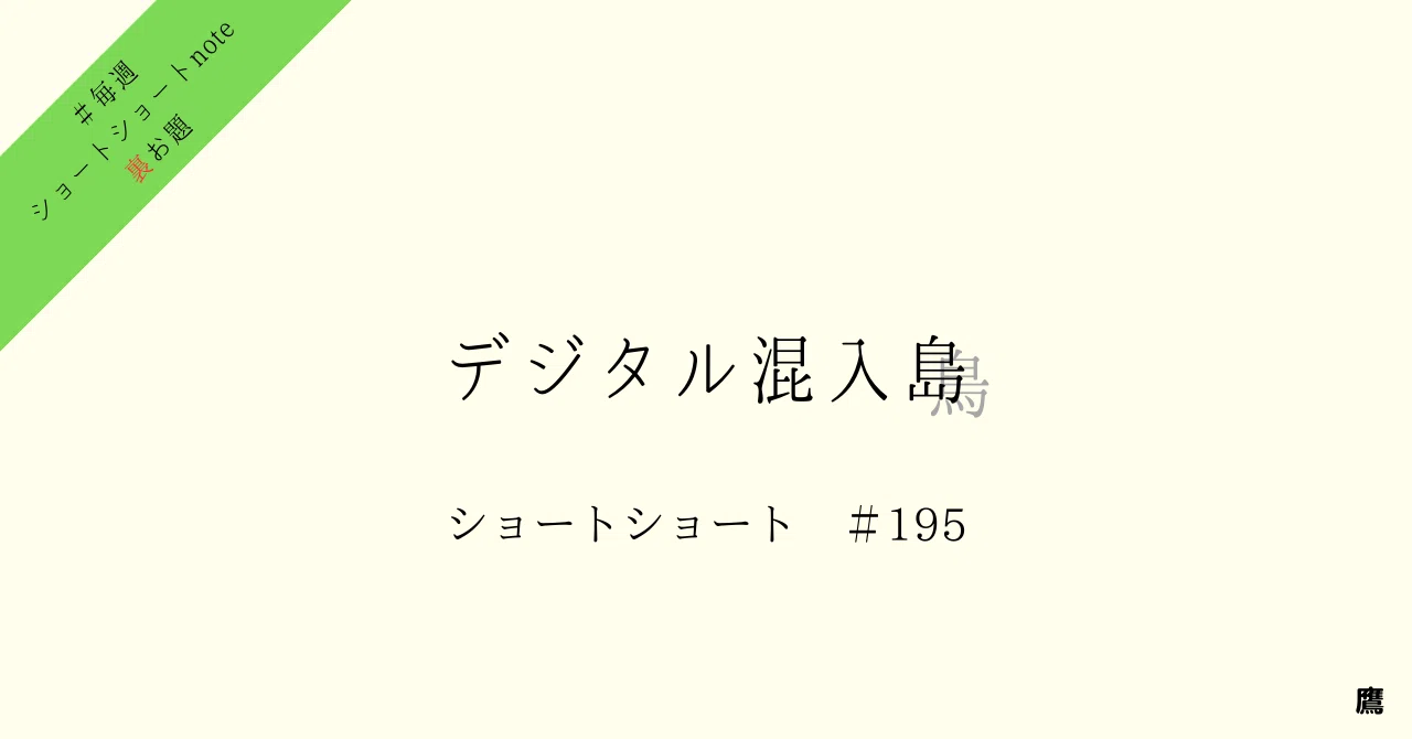 見出し画像