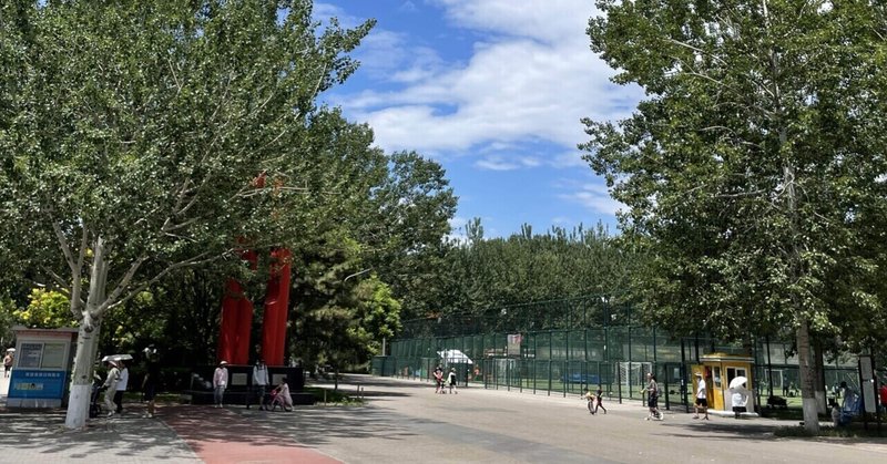 北京ランニング 朝陽公園