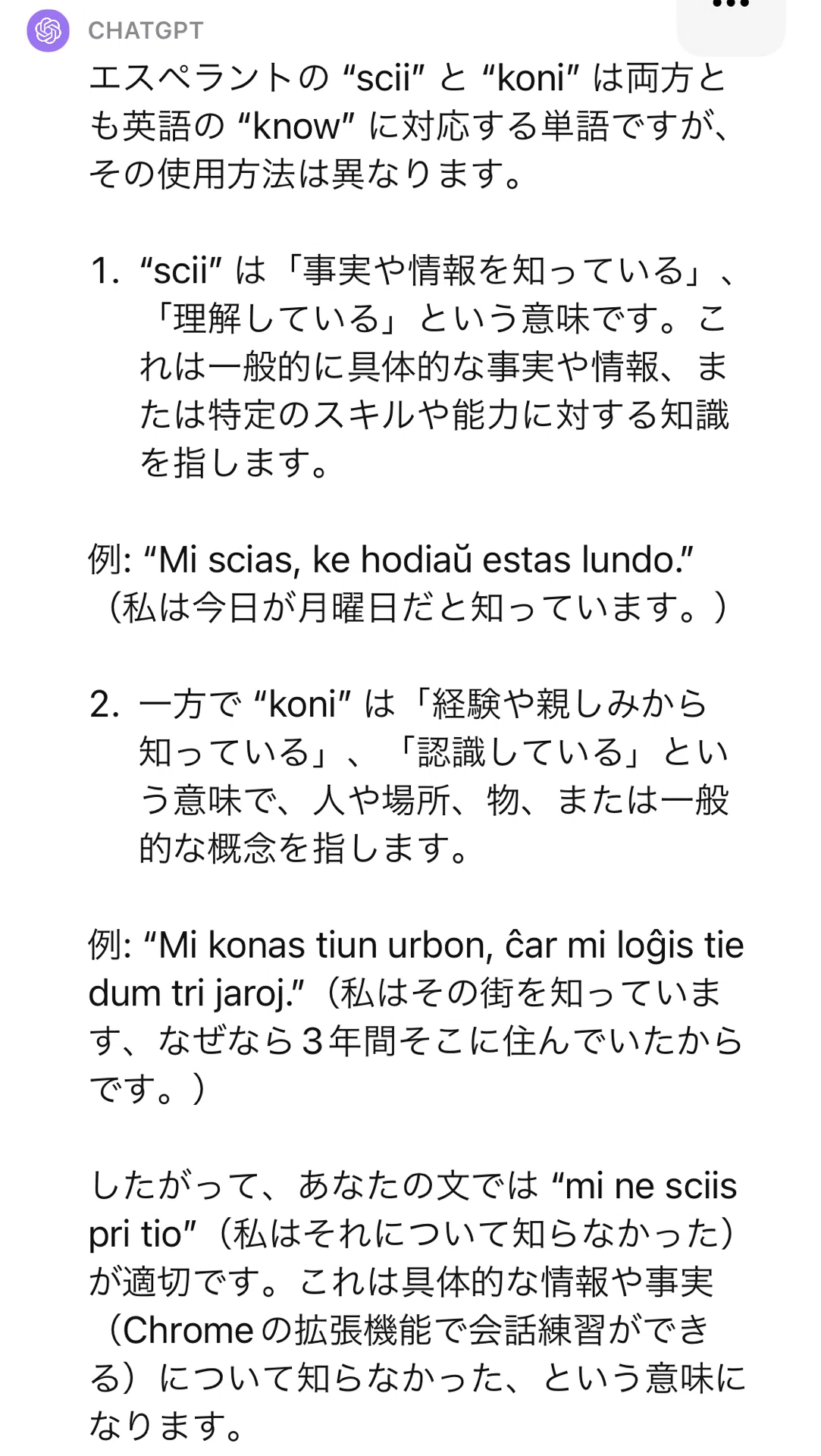 最低限（20230612エスペラント語進捗）｜サエキ エマ