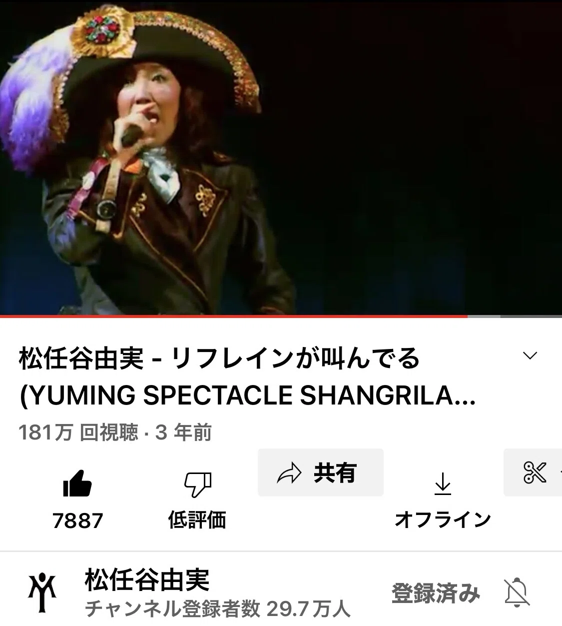 ユーミン 「魔法の紙せっけん」 2026年最新】Yahoo!オークション