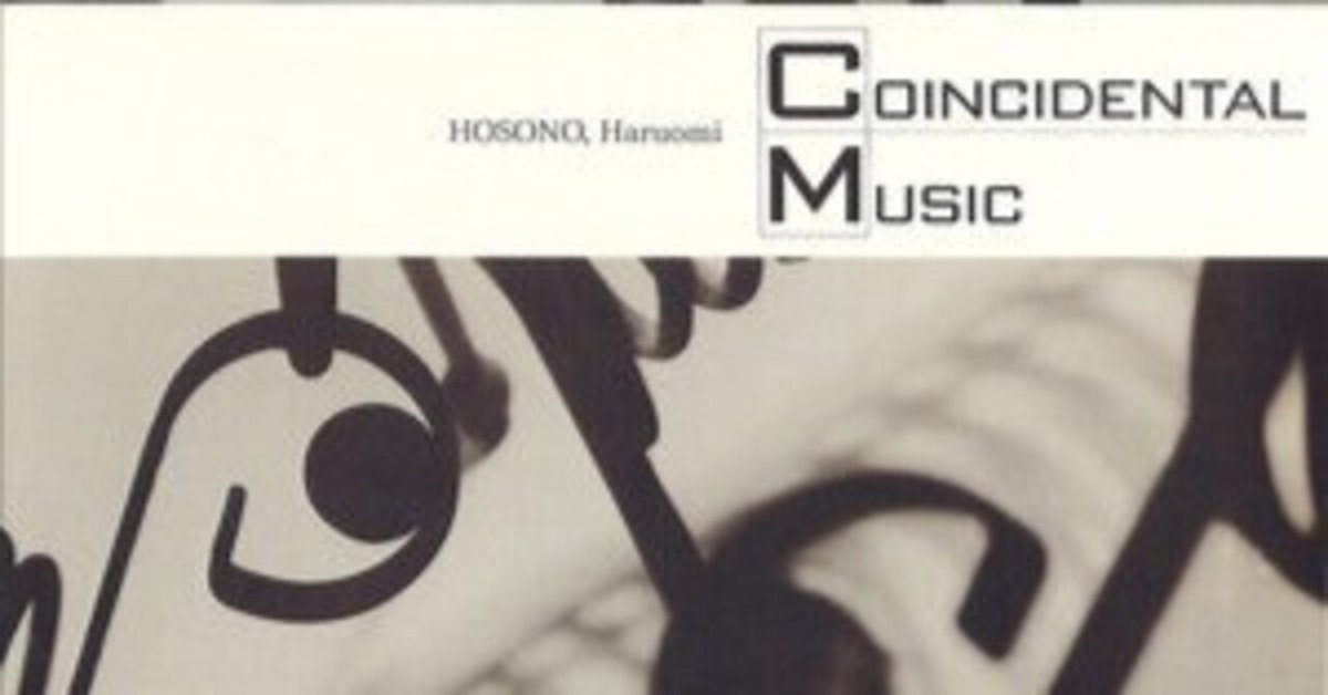 コインシデンタル・ミュージック　　細野晴臣 細野晴臣/COINCIDENTAL MUSIC＜タワーレコード限定＞