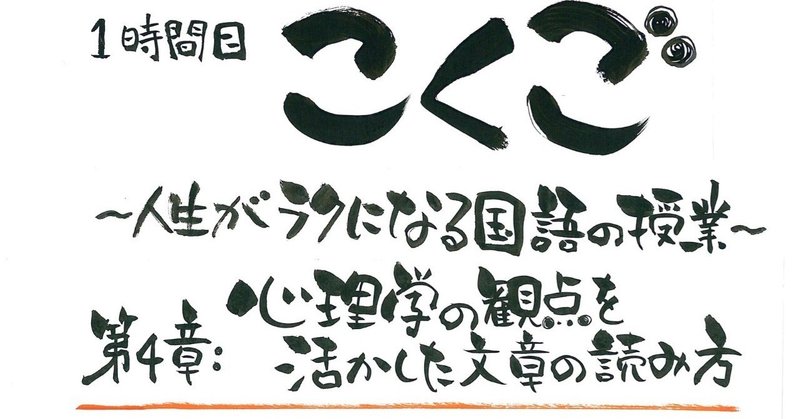 1時間目こくご第4章