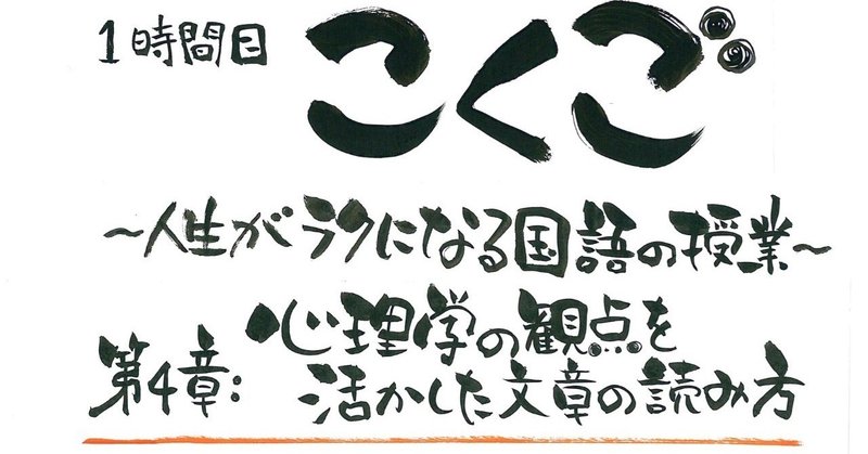 1時間目こくご第4章