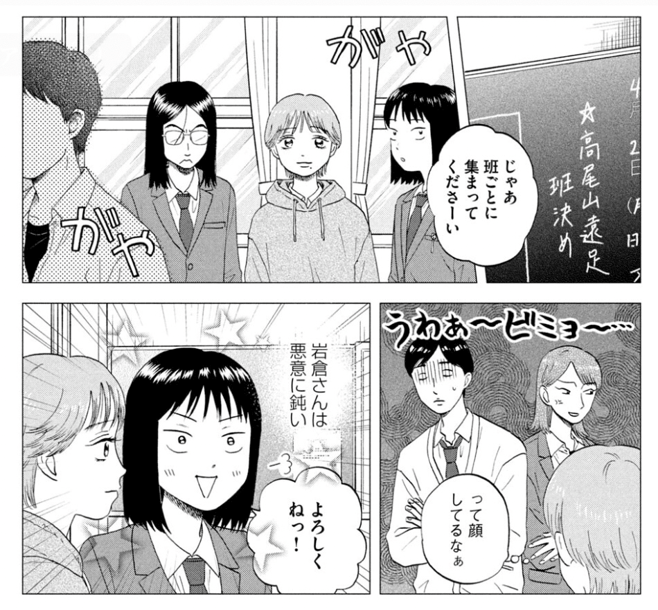 スキップとローファー スキップとローファー/44｜a___bemi