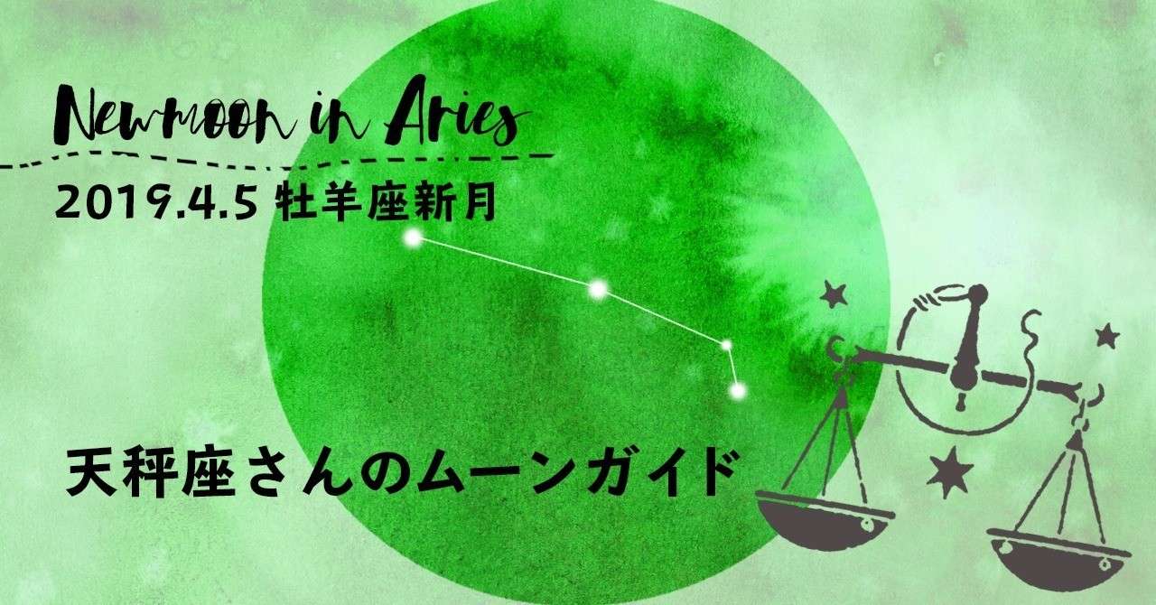 190405天秤座さん