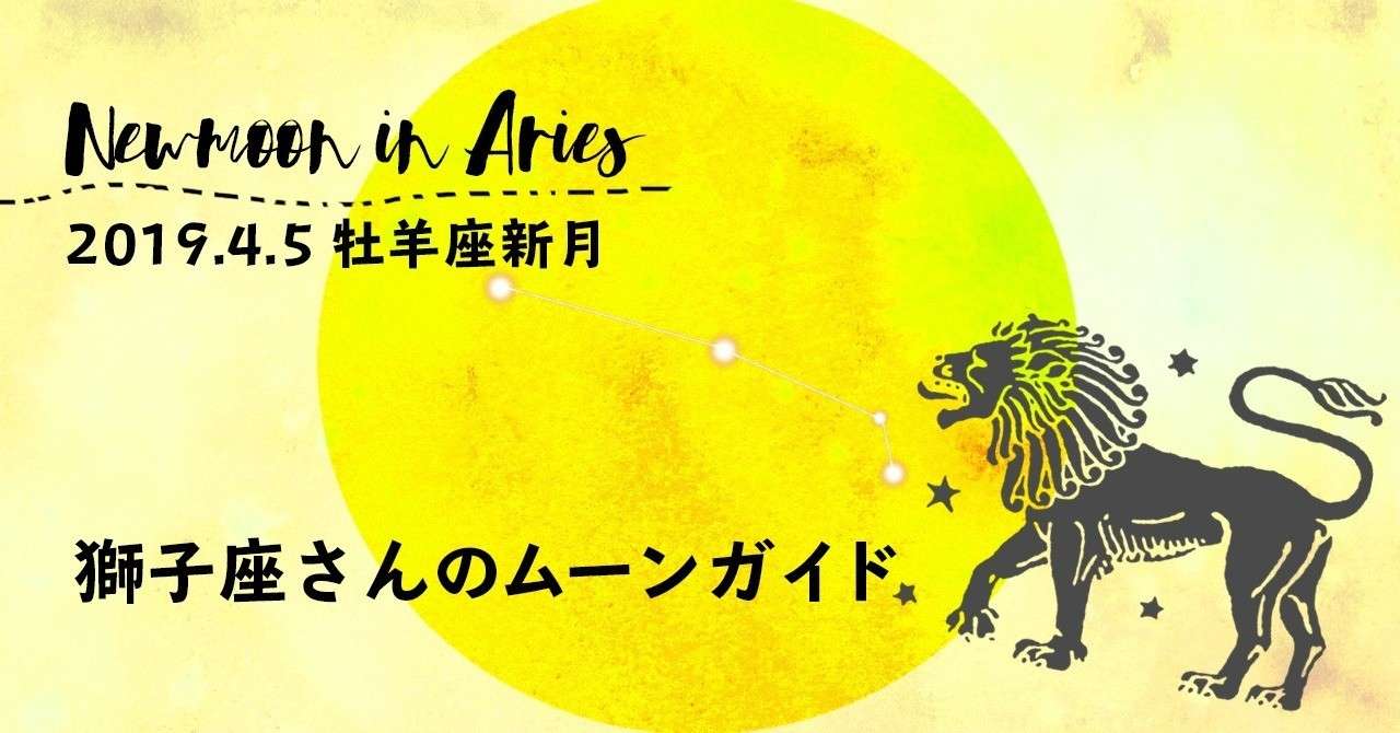 190405獅子座さん