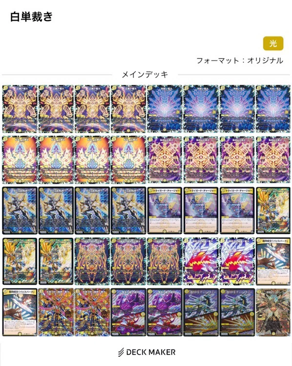 白単サバキZ解剖書｜スガイ
