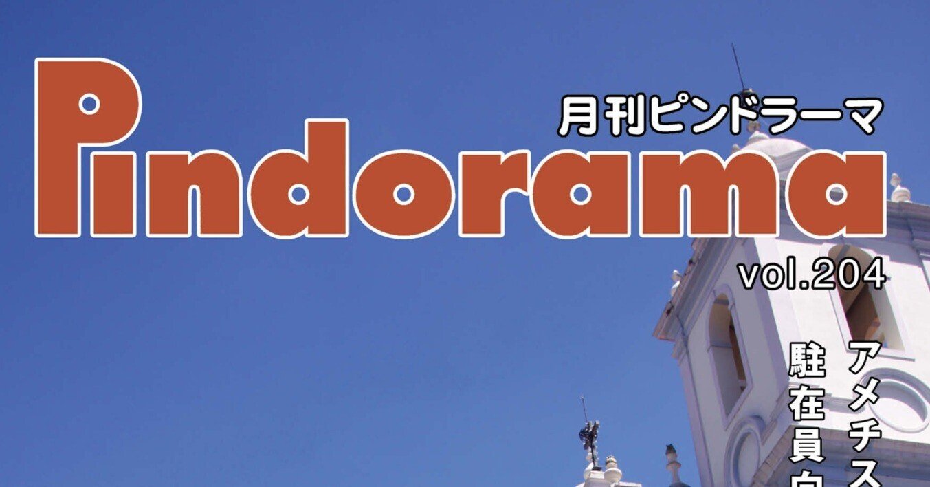 半田知雄(画家・移民史研究家、1906-1996) ブラジル版百人一語 半田知雄(画家・移民史研究家、1906-1996) ブラジル版百人一語