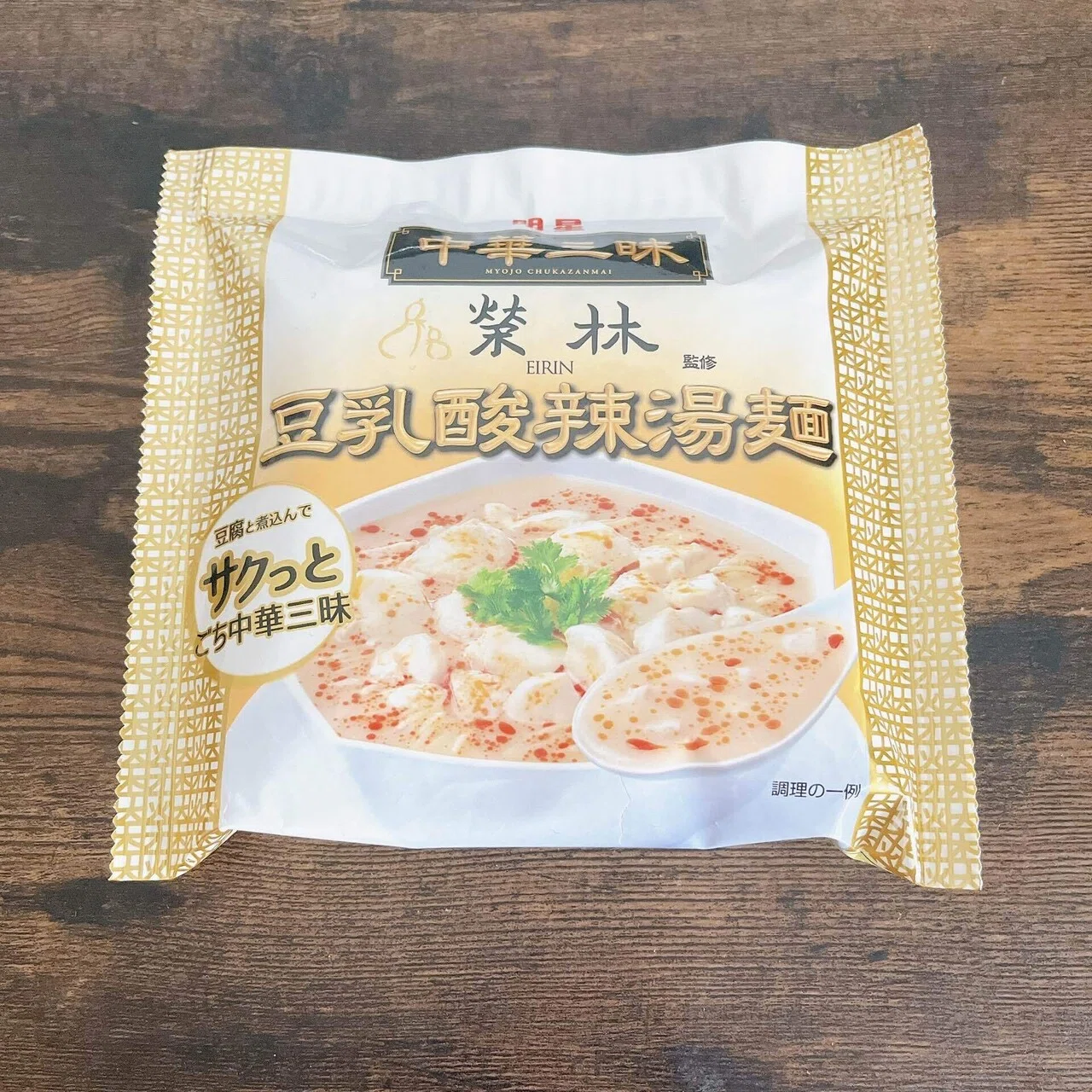 袋麺格付け#31 中華三昧 榮林 豆乳酸辣湯麺 (明星食品)｜イケ麺