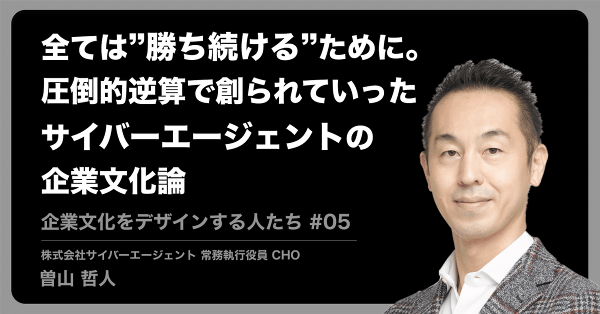 エーテル財団職員 サイバーエージェント史上最年少取締役卜部宏樹が語る若手の戦い