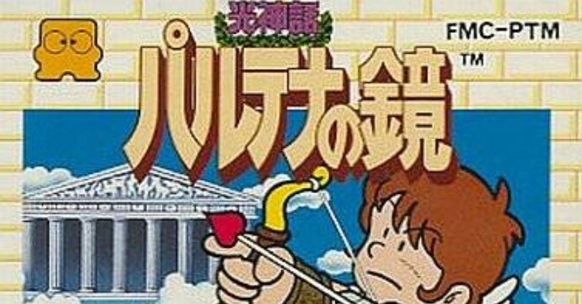 3月17日 光神話パルテナの鏡 感想｜とらつぐみ