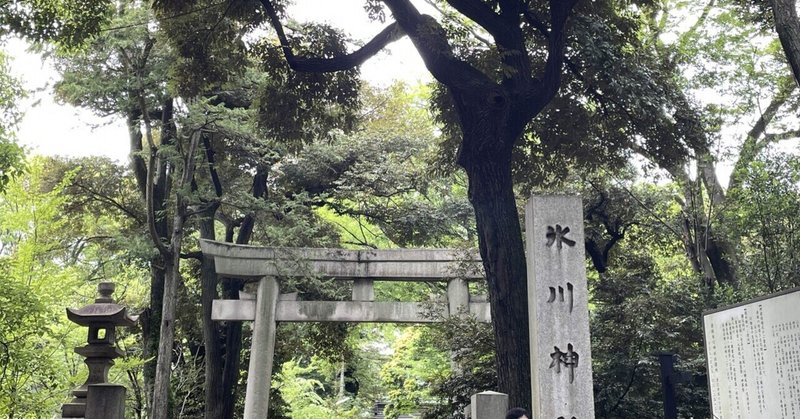 わたしのパワースポット〜赤坂氷川神社