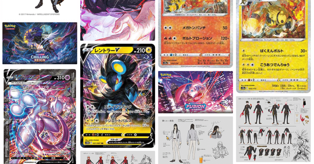 江川あきら（AKIRA EGAWA）さん紹介【ポケモンカードイラストレーター