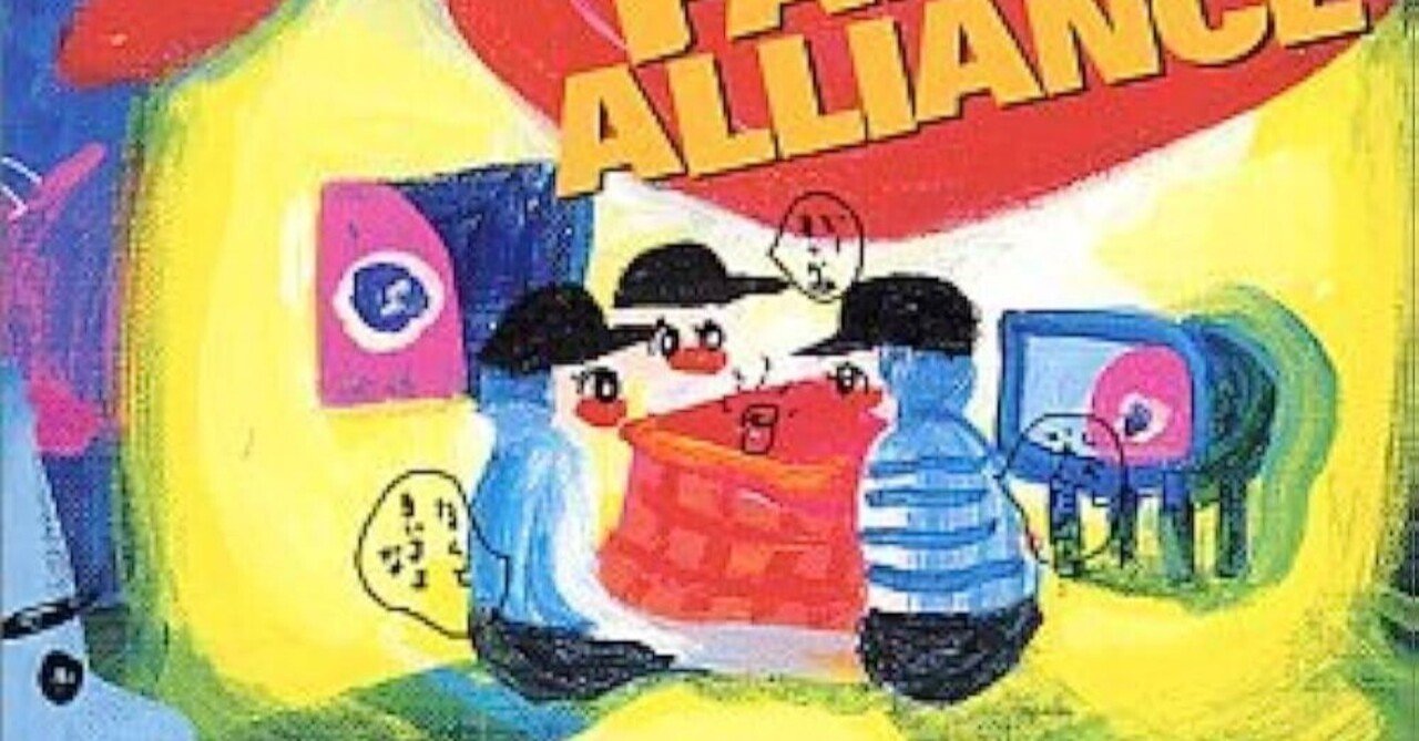 スチャダラパー『WILD FANCY ALLIANCE』(1993)｜或る歴史と或る耳と