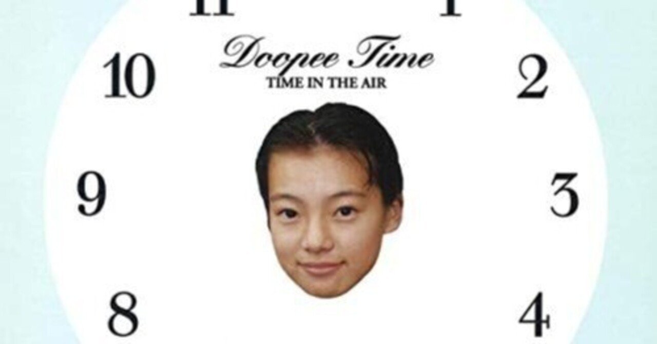 ドゥーピーズ『DOOPEE TIME』(1995)｜或る歴史と或る耳と
