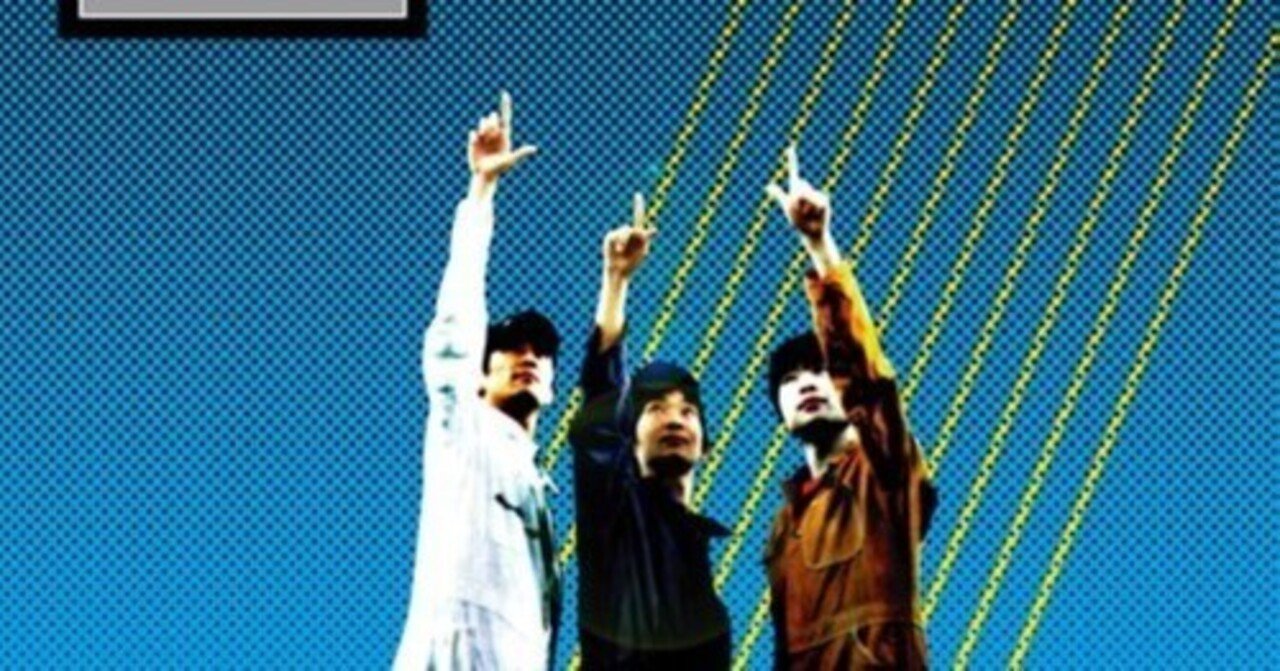 フィッシュマンズ『宇宙 日本 世田谷』(1997)｜或る歴史と或る耳と