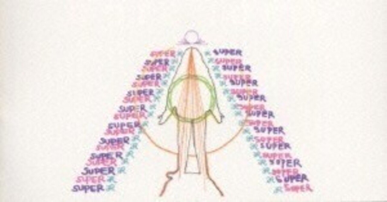 ボアダムス『スーパー・アー』(1998)｜或る歴史と或る耳と