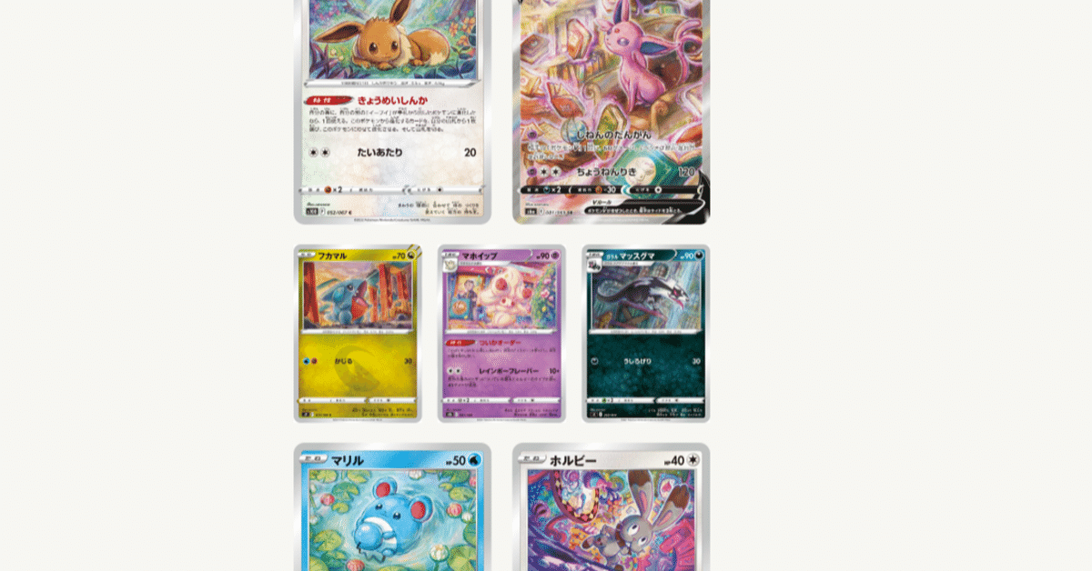 sowsowさん紹介【ポケモンカードイラストレーター】｜へっくん