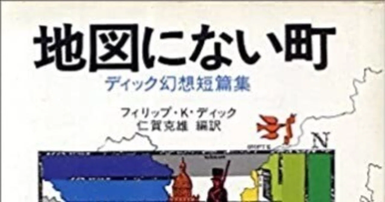 バクフーン/地図にない町 状態A-〕地図にない町【未開封BOX】{-}