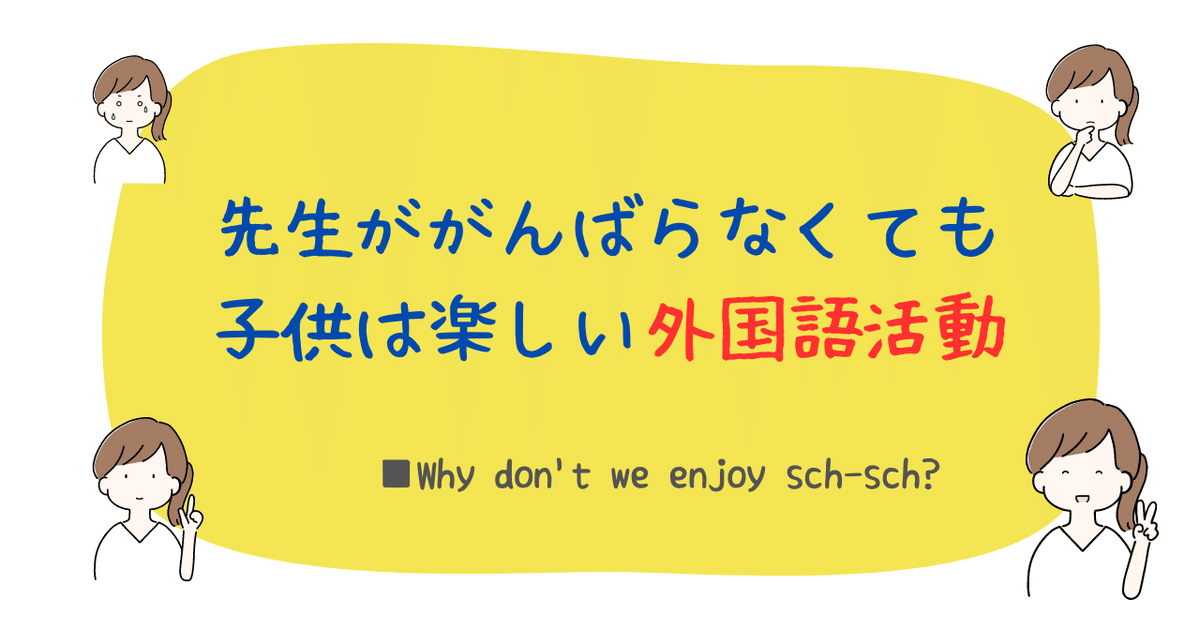 4年生 Let'sTry!2 Unit2 天気で遊ぼう｜2023 sch-sch
