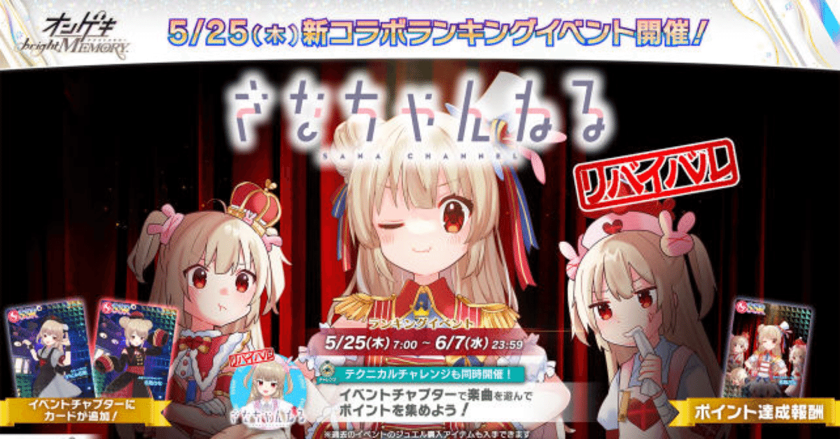 オンゲキ アリス カード6枚